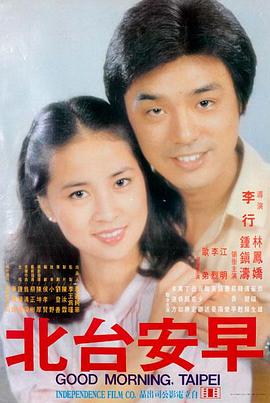情侣电影推荐 情书